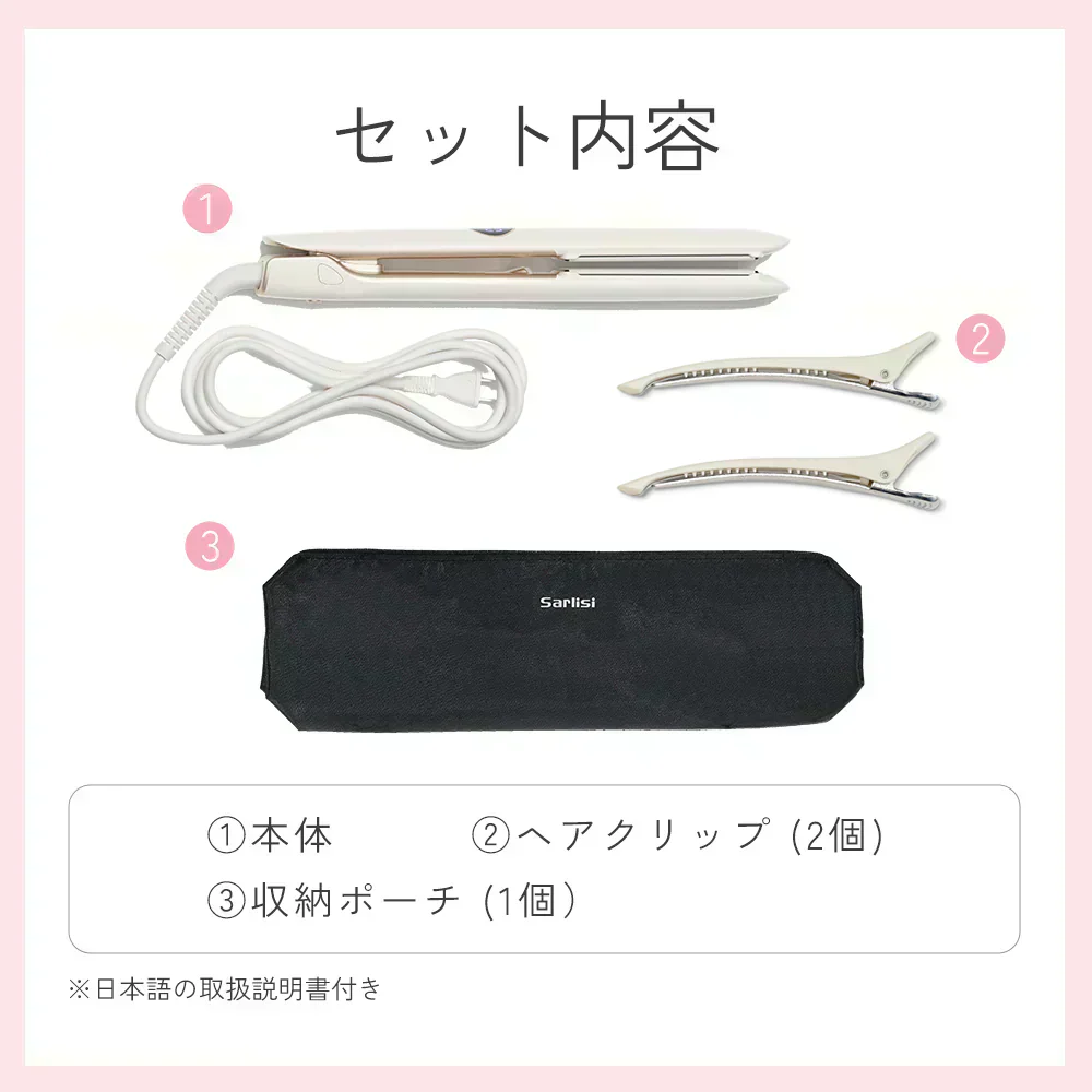 Sarlisi サーリシ ヘアアイロン ストレート MAX230℃ マイナスイオン くせ毛 ストレートアイロン イオン 保湿 軽量 前髪 コテ 2way ヘアケア カール 持ち運び 24mm 初心者 誕生日 ギフト SAHK07YE