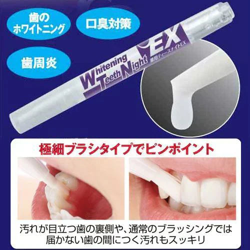 【薬用ティースナイトEX 2.8g 】 医薬部外品 歯を白くするお休み中の薬用集中ホワイトニング がんこなヤニ 黄ばみ汚れもスッキリ 方法 ホワイトニング セルフ 歯磨き 粉 差し歯 自宅 市販 対策 口コミ ヤニ 落とし方 口臭 お休み中 がんこなヤニ 黄ばみ汚れ ポリリン酸 重曹 クマザサエキス 美容成分 歯 ケア