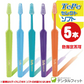 Tepe テペ 歯ブラシ セレクト ／ソフト 5本入り【34973】【メール便送料無料】