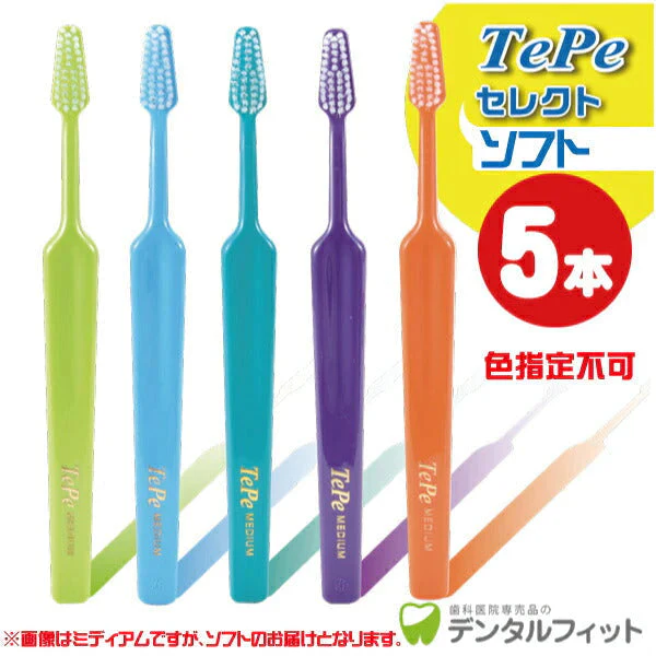 Tepe テペ 歯ブラシ セレクト ／ソフト 5本入り【34973】【メール便送料無料】