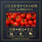 予約【2026年12月前後～2027年2月28日までに順次発送】＼特別栽培農産物／ソムリエ ミニトマト　プラチナ　３００ｇ（補償100g込み）※補償分以上の不良は交換対応可能【 カウシェファーム 収穫対象商品】 トマト 送料無料 ギフト プレゼント 産地直送 産直 完熟 フルーツ お取り寄せ 贈答 贈り物 高糖度 農家直送 熊本 甘い 糖度 お試し 中玉 大玉 新鮮 採れたて お歳暮 人気