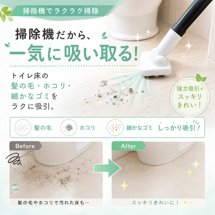 掃除機 ノズル トイレ 庭 ベランダ 生分解性樹脂で作った おトイレ用掃除機ノズル