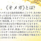 【大容量★約6ヶ月分】healthylife オメガグレイス オメガ3 オメガ6 オメガ7 オメガ9 の4種類含有！あなたの健康サポートサプリ ココナッツオイル アルガンオイル 亜麻仁油 エゴマ油 健康 国産 EPA 脂肪酸 オイル サプリメント DHA EPA オメガ3 オメガ6 オメガ7 オメガ9 不飽和脂肪酸 ココナッツオイル ココナッツ油 アルガンオイル エゴマ油 亜麻仁油 健康オイル カプセル 健康食品 おすすめ