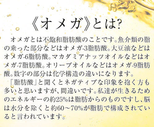 【大容量★約6ヶ月分】healthylife オメガグレイス オメガ3 オメガ6 オメガ7 オメガ9 の4種類含有！あなたの健康サポートサプリ ココナッツオイル アルガンオイル 亜麻仁油 エゴマ油 健康 国産 EPA 脂肪酸 オイル サプリメント DHA EPA オメガ3 オメガ6 オメガ7 オメガ9 不飽和脂肪酸 ココナッツオイル ココナッツ油 アルガンオイル エゴマ油 亜麻仁油 健康オイル カプセル 健康食品 おすすめ