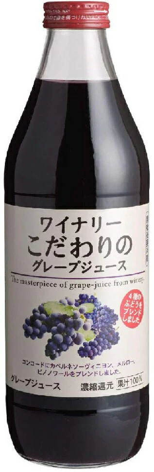 【送料無料】長野県 アルプス ワイナリーこだわりのグレープジュース 1000ml 1L×12本濃縮還元 果汁100％無添加