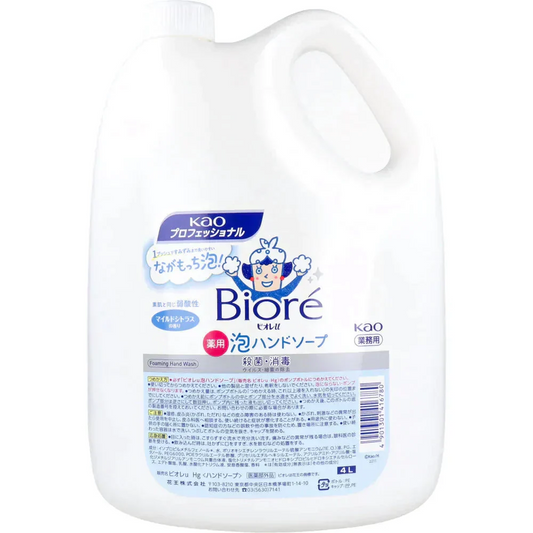 花王 ビオレU 薬用泡ハンドソープ 弱酸性 マイルドシトラスの香り 詰替用 4L X2本