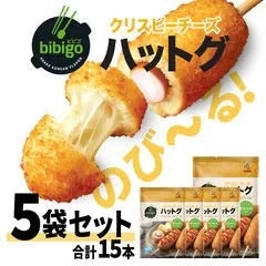 bibigo クリスピーチーズハットグ （3本入）5袋セット　韓国の屋台おやつを電子レンジで簡単に！朝食やおやつにぴったり！
