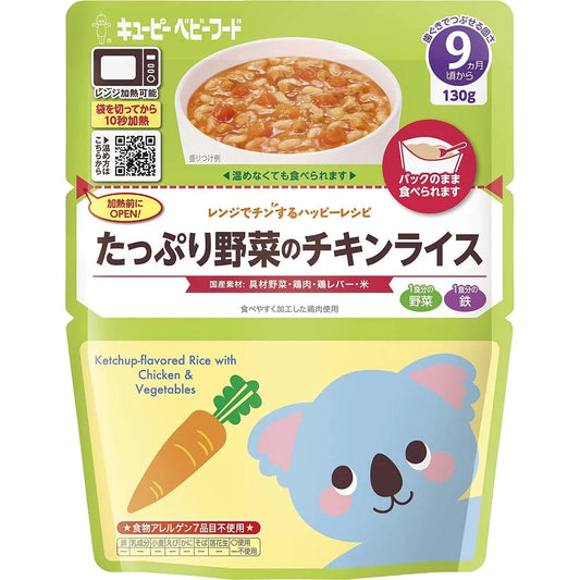 離乳食 5個セット キューピー  9ヶ月～ レンジでチンするハッピーレシピ たっぷり野菜のチキンライス