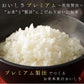 【カートアップNG】【ご新規さんとシェア買い】アイリスオーヤマ 低温製法米 新潟県産 新之助 2kg