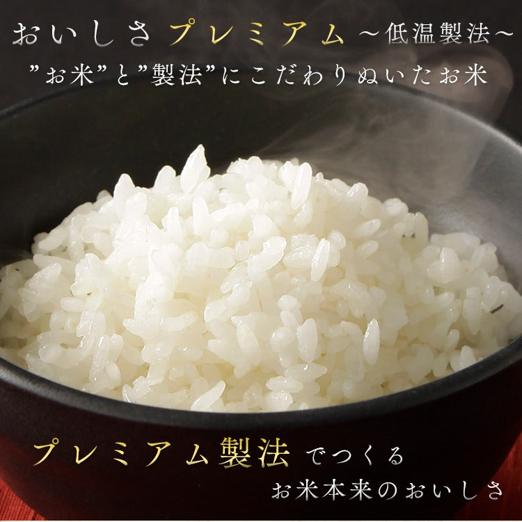 【カートアップNG】【ご新規さんとシェア買い】アイリスオーヤマ 低温製法米 新潟県産 新之助 2kg