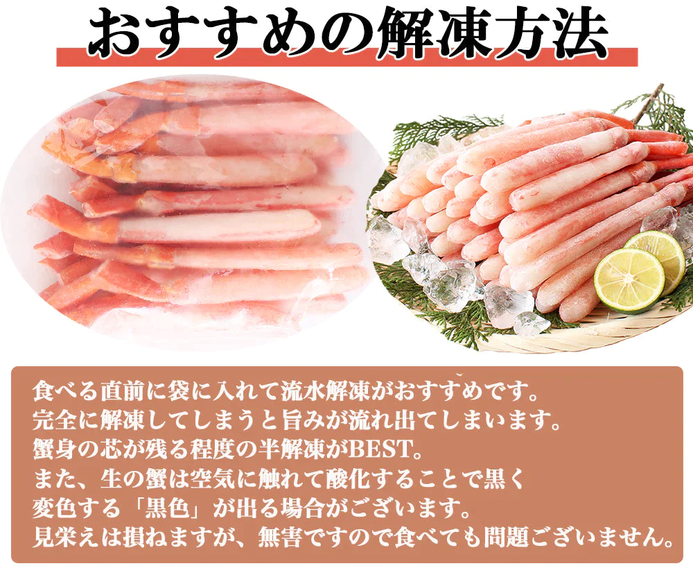 紅ズワイガニ 紅ズワイガニポーション 7L 1kg 紅ずわい蟹 かに カニ 蟹 むき身 生食 刺身 カニ足 年末年始 北海道産 shr-016