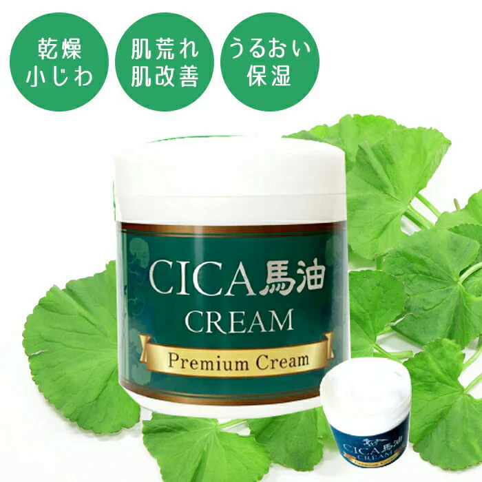 CICA馬油クリーム 230g 顔 全身 保湿クリーム 馬油 保湿 ツボクサ 肌トラブル 肌荒れ ニキビ 赤み 鎮静