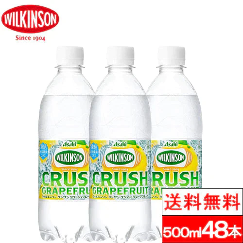 【送料無料】 炭酸水 ウィルキンソン タンサン クラッシュグレープフルーツ 500ml 24本×2箱（計48本） 強炭酸水 アサヒ飲料 SODA