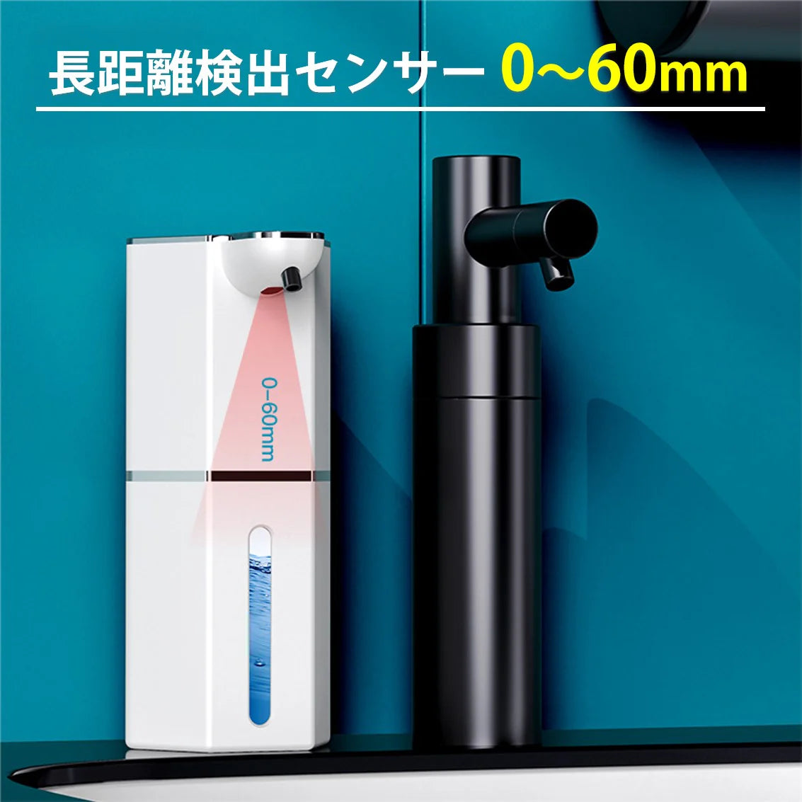 ソープディスペンサー ブラック 泡タイプ 自動 泡 液体 2種選べる 充電式 IPX5 大容量360ml 吐出4段階 ハンドソープ 洗剤 手洗い 洗面所 キッチン 玄関 オフィス 卓上 壁付け 2WAY