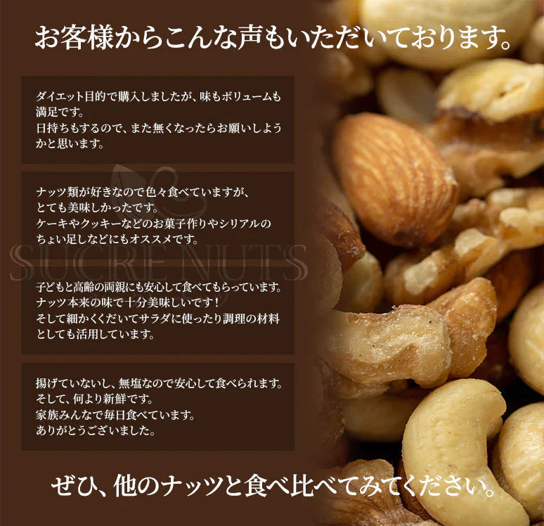 【黄金比】 3種 500g 無塩 ミックスナッツ