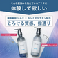 【単品】【ポンプ】プリュスオー メロウトリートメント 450ml