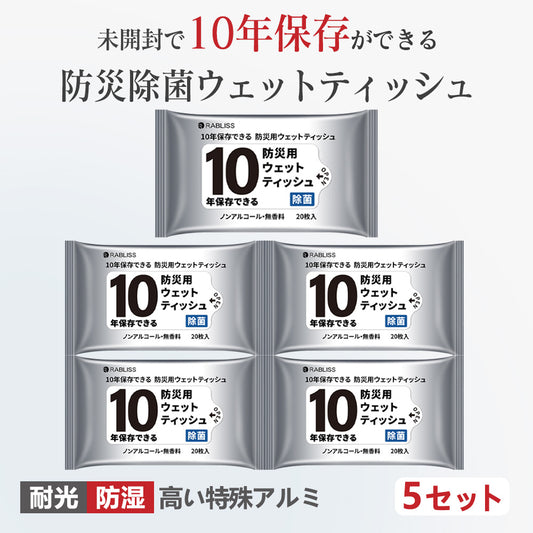 【最安値に挑戦中！】＼20枚入り×5袋／ウェットティッシュ 除菌ウェットシート 液たっぷり 除菌率99% しっかり厚手 手 口ふき 無香料 ウェットティッシュ 大判厚手 抗菌成分プラス 使い捨て 緊急 備え 常備 家庭用 携帯 断水 備蓄品 非常用 ウェットティッシュ