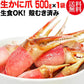 カニ爪 ポーション 生食OK 一口カニ爪 生 ズワイガ二爪 約500g(正味400g入り)×1袋　冷凍《殻むき不要》爪 ポーション  爪肉 蟹 セット  かにしゃぶ