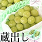 福島県産 秀品 シャインマスカット 大房２房セット