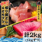 トロぶつ＆切り落し 訳ありセット １ｋｇずつ計２ｋｇ