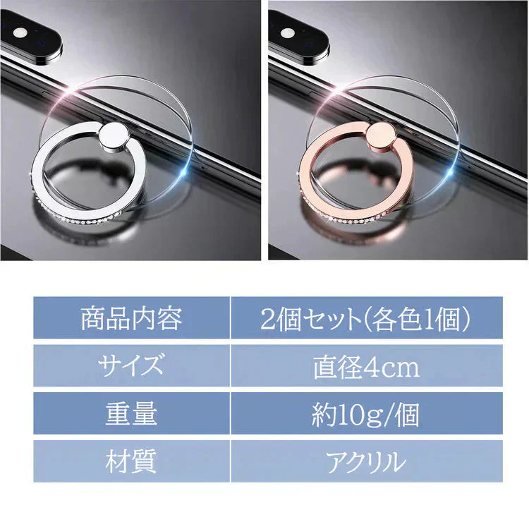 スマホリング ゴールドシルバー２点セット【カウシェファーム収穫対象商品】