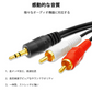 3.5mmオス RCAオス 3メートル 変換ケーブル RCA赤/白端子⇔3.5mm AUX 端子 変換アダプタ 3m AV 2Pin スマホ スピーカー アンプ オーディオ設備の接続