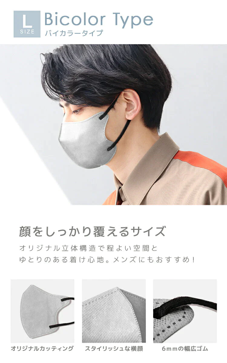 【100枚セット・ピンククォーツ・Lサイズ・バイカラー】立体マスク バイカラー 両面 同色 立体 不織布 カラー 血色 3Dマスク 3D マスク 2D 2Dマスク 美人 小顔 使い捨て カラーマスク 美 シルエット ジュエルフラップマスク 3Dデイリースタイル Jewel Flap Mask 公式 WEIMALL bwm3d5