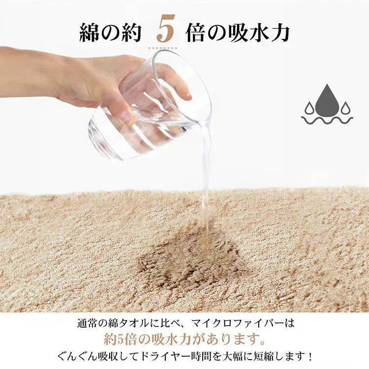 【各色1枚5枚セット】バスタオル 大判 マイクロファイバー 吸水速乾 速乾タオル 無地 時間短縮