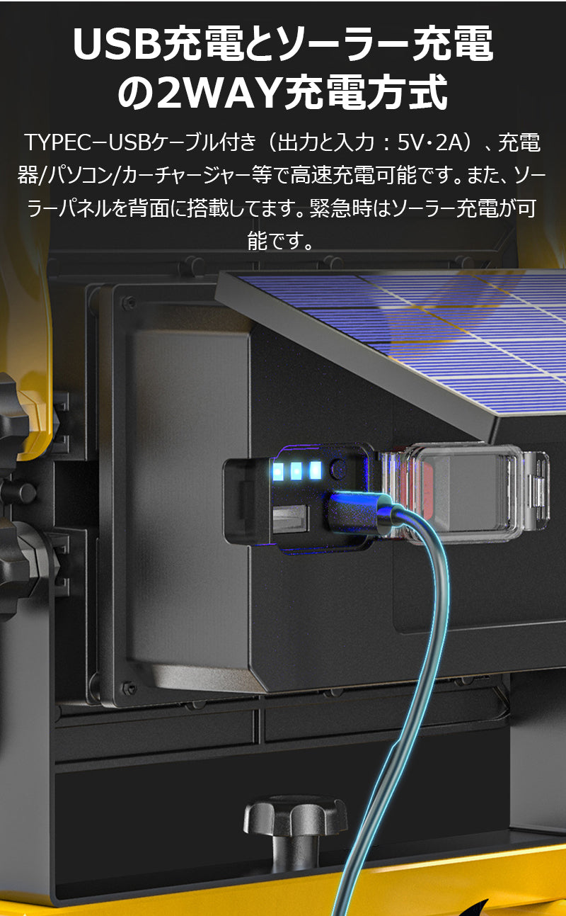 当日発送 ソーラー 充電式 投光器 新仕様 LEDポータブル 角度調整 モード調光 屋外用 ライト 釣り 懐中電灯 フィッシング ライト IP65防水仕様 w197C(タイプC)