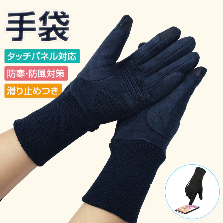 【Lサイズ×ブルー】手袋 手首まで タッチパネル対応 裏起毛 グローブ 滑り止めつき
