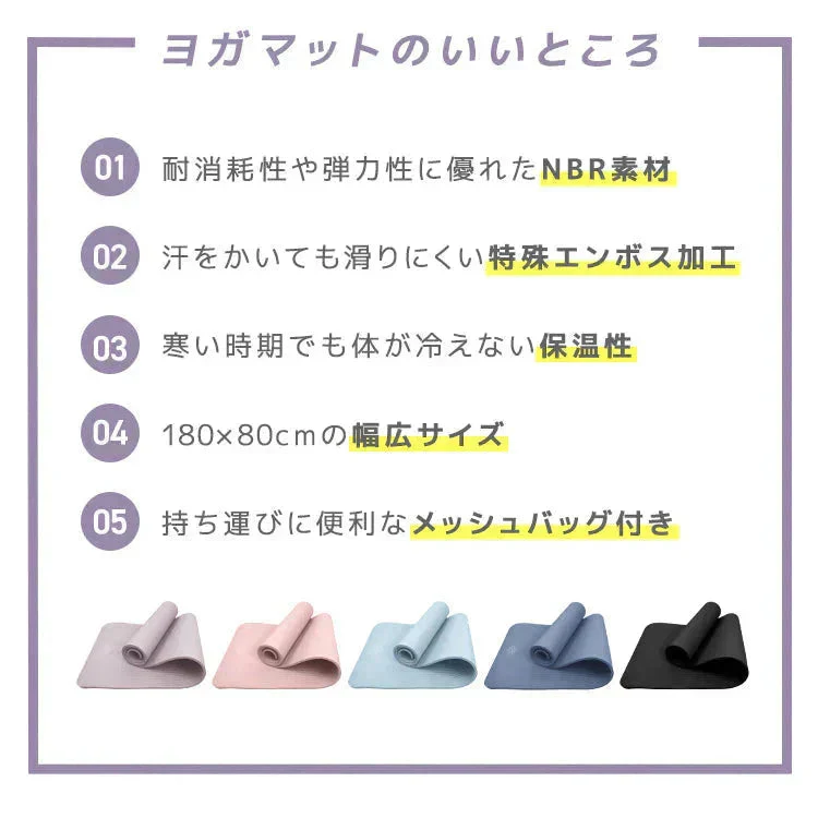 【ライラックアッシュ】ヨガマット ケース付き 180×80cm 極厚10mm 幅広 厚手 クッション ピラティスマット トレーニングマット 筋トレ エクササイズ ヨガ ストレッチ トレーニング ダイエット ストレッチマット エクササイズマット