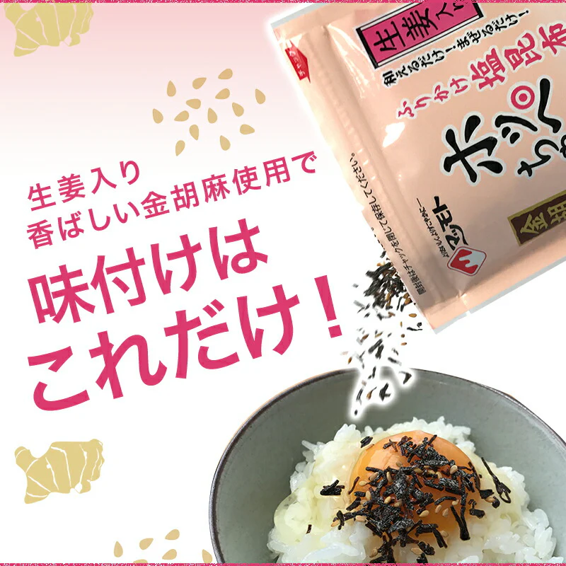 [業務用]ふりかけ塩昆布 ホッペちゃん 45g×10袋　国産昆布使用 金ゴマ・生姜入り