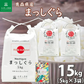 青森県産 まっしぐら 精米15kg（5kg×3袋） 令和7年産 【古代米プレゼント付き】