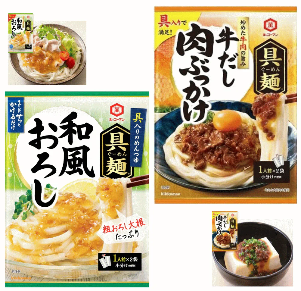 【50周年決算特価 先着10組限定】 32%OFF キッコーマン具麺 ぐーめん 具入りで満足 おろし大根たっぷり 和風おろし 炒めた牛肉の旨み 牛だし肉ぶっかけ 10袋((小分け2袋入)セット 関東圏送料無料
