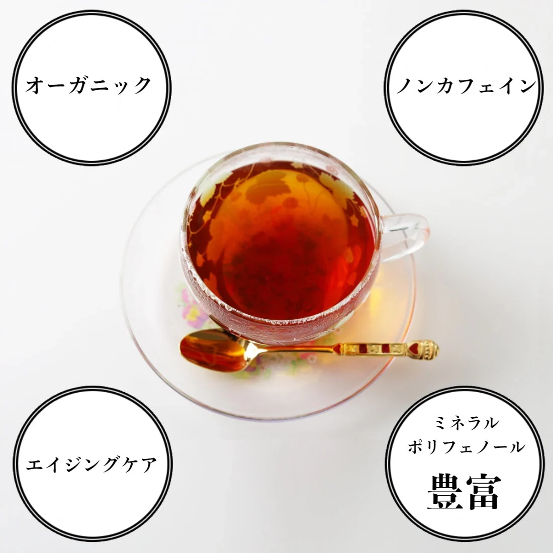20袋 有機 ルイボスティー ティーバッグ ノンカフェイン