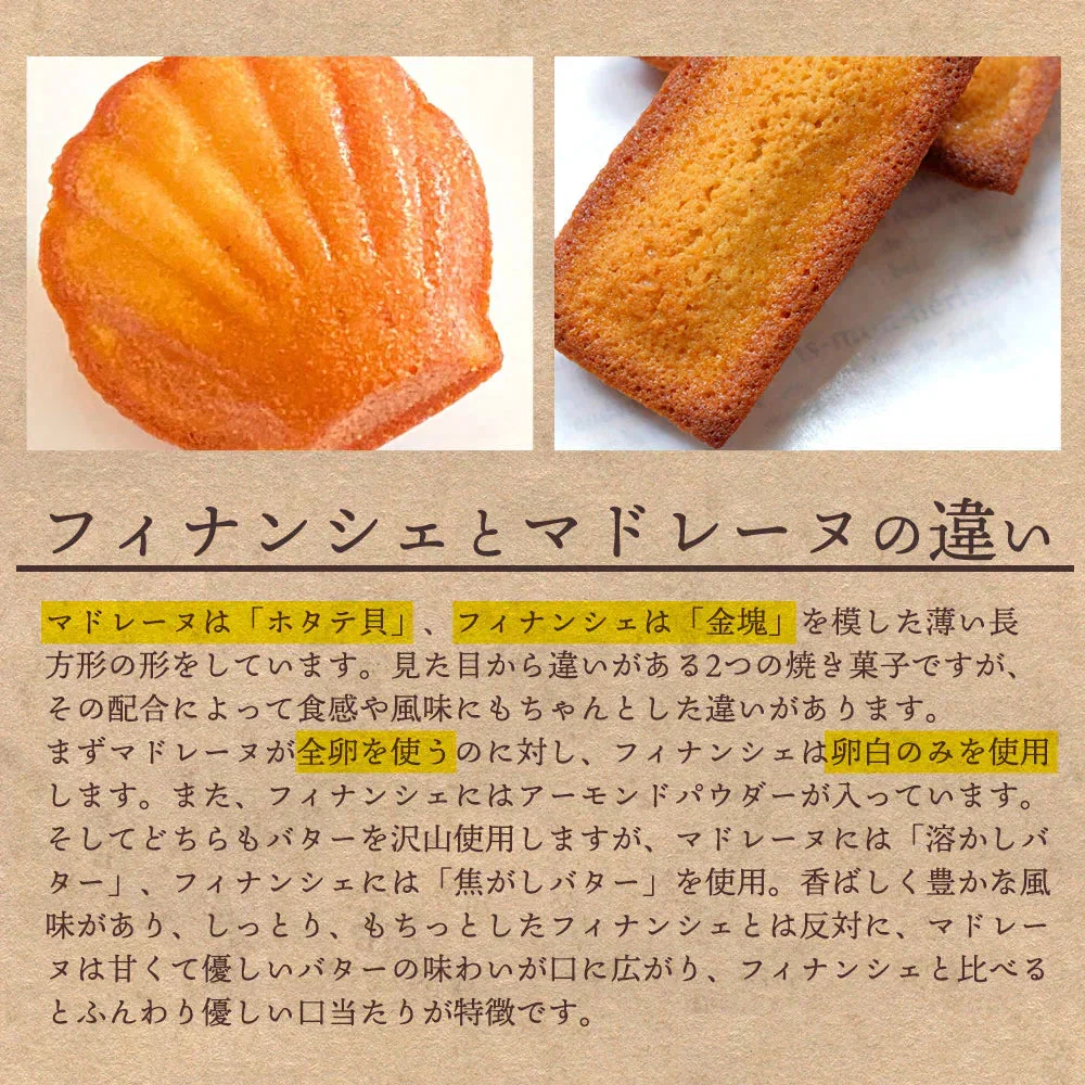 マドレーヌ 送料無料 【訳ありから生まれた恵みのスイーツ】太陽のマドレーヌ4個セット