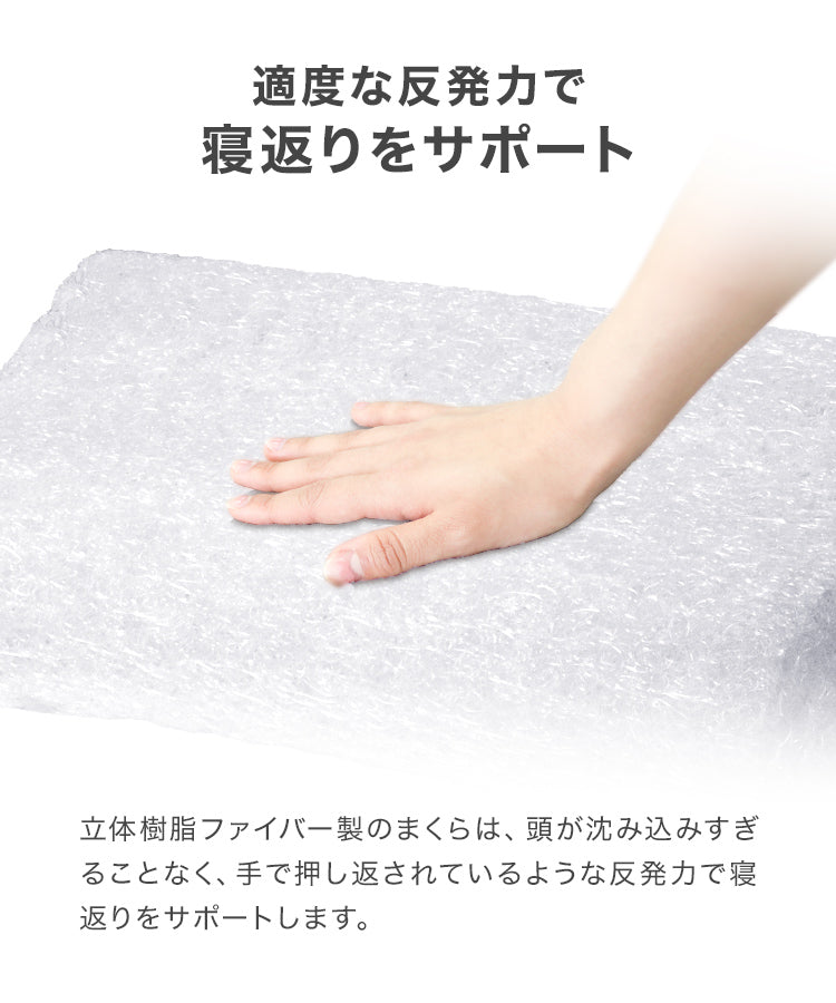 空気を編み込んだ枕 まくら 枕 寝具 睡眠 快眠 洗える枕 ウェーブエアーピロー 立体樹脂ファイバー メッシュ ウェーブ 洗える 蒸れない ピロー カバー付き 頭 肩こり 首こり いびき防止 新生活