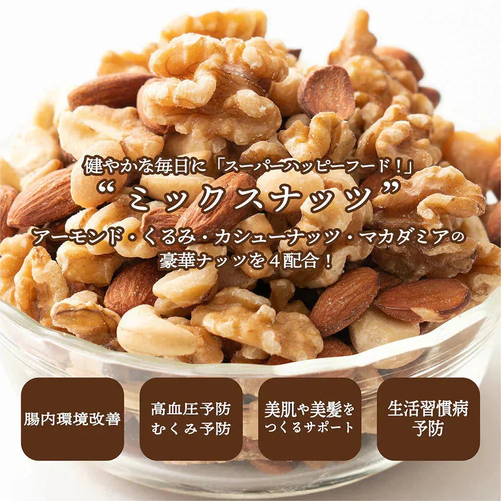 【予約商品10月26日以降順次発送】割れチョコ(4種のミックスナッツ)360g(180g×2袋) 送料無料 [ ハイカカオ クーベルチュール スイーツ チョコレート ]