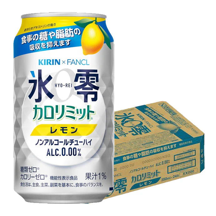 キリン×ファンケル チューハイ 氷零 カロリミット レモン [ノンアルコール] 350ml×１ケース/24本
