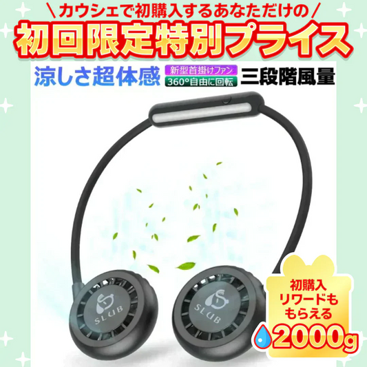 「在庫処分商品」「ブラック」首かけ扇風機 ハンディファン マスクの蒸れ対策 首掛けファン ネッククーラー 扇風機 熱中症対策 usb充電 オシャレ アウドドア ギフト【ご新規さん限定商品】