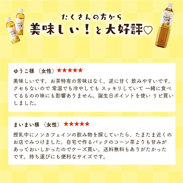 【カートアップNG】【ご新規さんとシェア買い】とうもろこしのひげ茶 340ml×20本 CT-340C