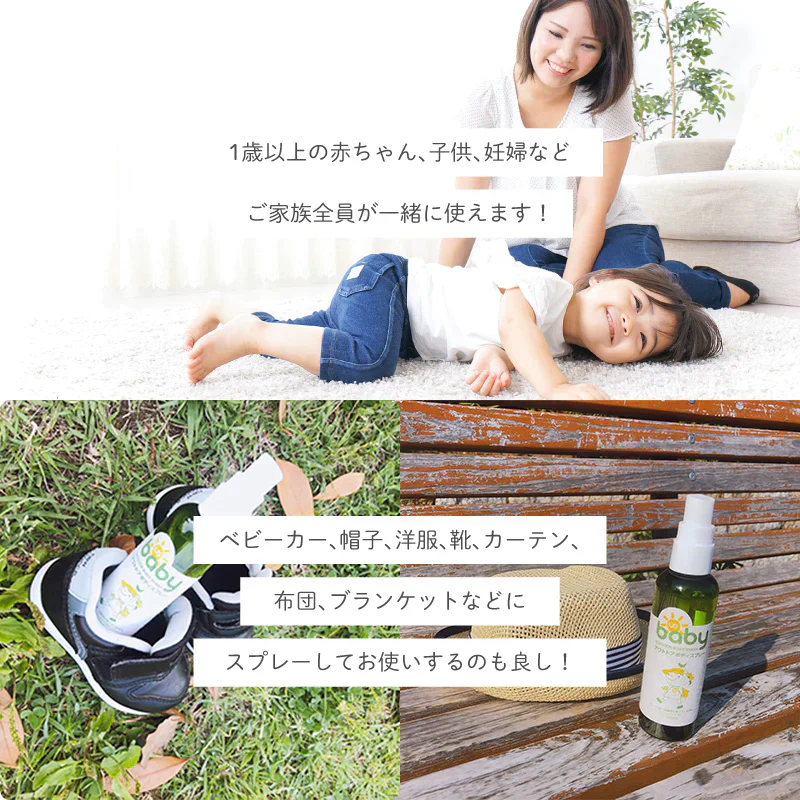【1本】UQ ベビー アウトドア ボディスプレー 100ml