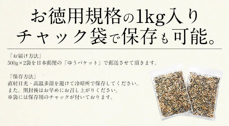 小魚アーモンド 1kg （500g×2袋） おやつ 小魚 アーモンド ごまいりこ 片口いわし ［送料無料］［ゆうパケット］ こざかなアーモンド アーモンドフィッシュ アーモンド小魚 お菓子 おやつ 間食 カルシウム つまみ おつまみおやつ 母の日 プレゼント ギフト ※ポスト投函商品の発送は1～2週間前後になります