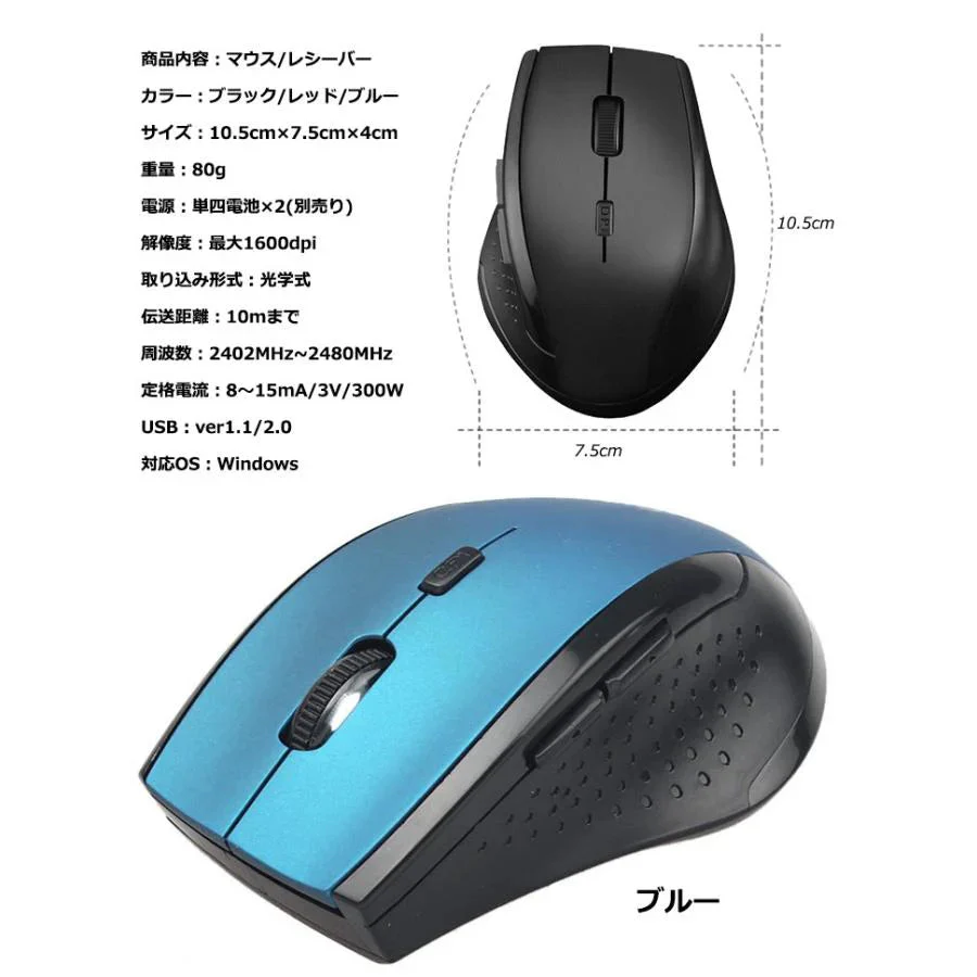 【送料無料】 マウス 「ブラック」 ワイヤレスマウス 無線 おしゃれ 無線マウス パソコンマウス パソコン ワイヤレス 6ボタン 2.4ghz 電池式 光学式 pc usb 周辺機器 新生活 mb107