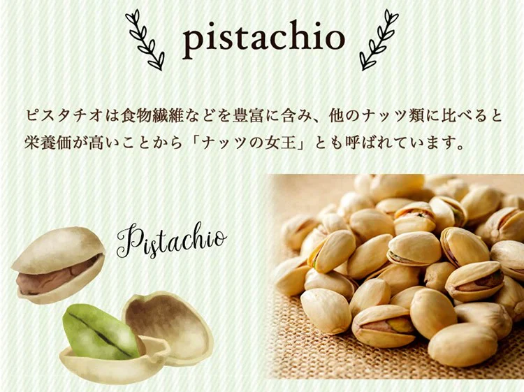 素焼き 殻付き ピスタチオ 500g お買い得用 まとめ買い
