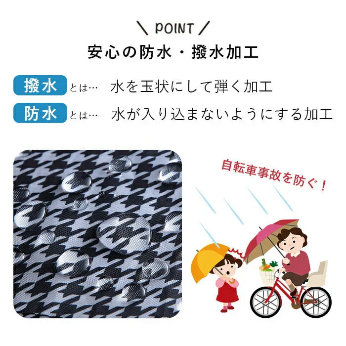 荷物を雨やひったくりから守る ２段式 前カゴカバー 千鳥柄 撥水 防水 雨の日 盗難防止 防犯対策 ポケット付き 通勤 通学 買い物
