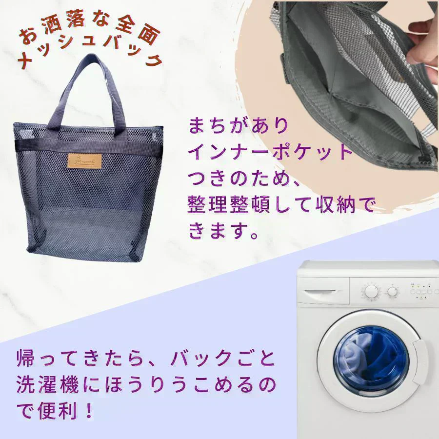 【グレー】メッシュバッグ スパバッグ プールバッグ 温泉 旅行