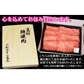 『かなりリッチなすき焼き用450g』化粧箱入り