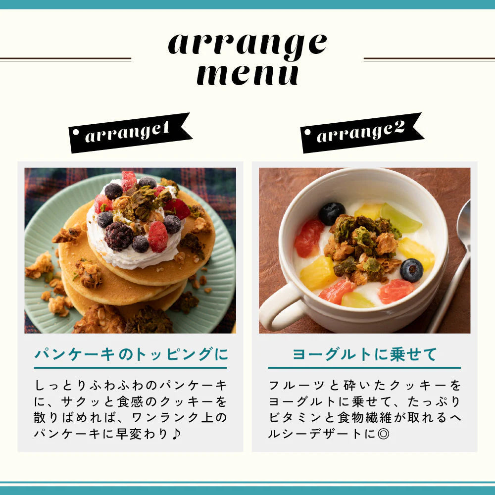 オートミールクッキー(緑茶) 【200g(100g×2袋)】※割れ欠けあり |  小麦不使用 低GI 低糖質 糖質制限 小腹サポート 食物繊維 雑穀スイーツ