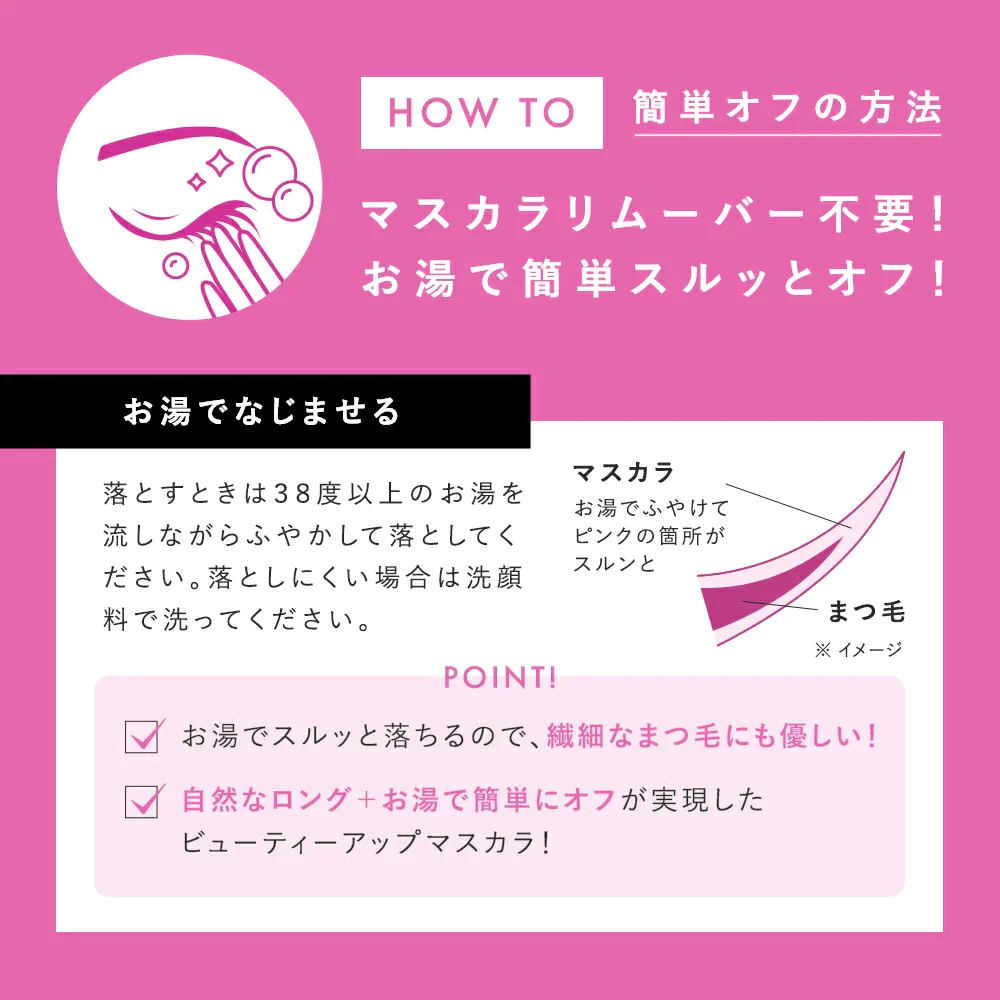 【PHOEBE BEAUTY UP  ビューティーアップマスカラ ピンクブラウン 5g】マスカラ ロングキープ  日本製